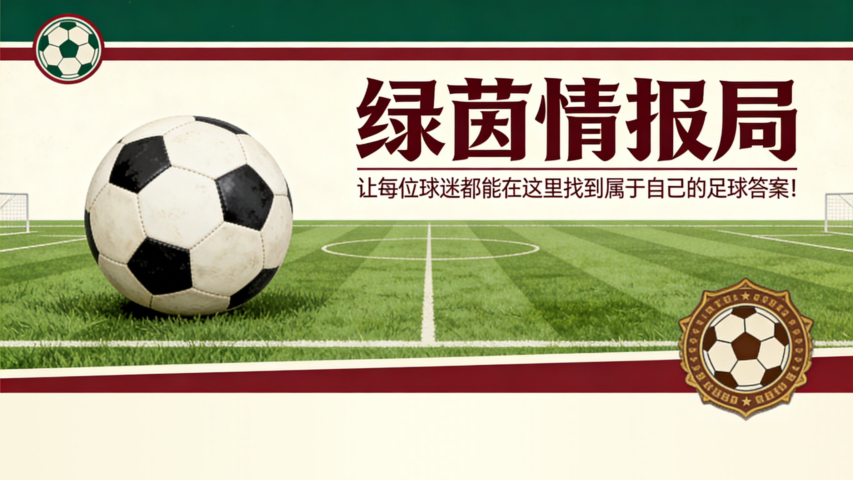 huatihui-世界杯决赛半场休息时间将“显著”延长以安排表演